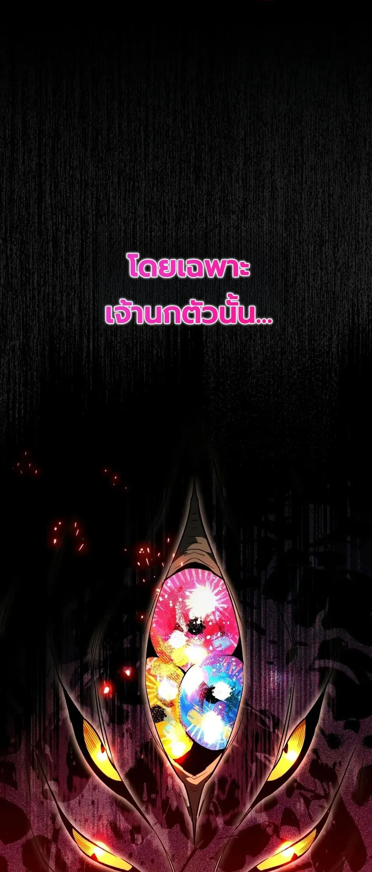 The Painter Who Draws Dungeons จิตรกรผู้วาดภาพดันเจี้ยน ตอนที่ 16 หน้า 48