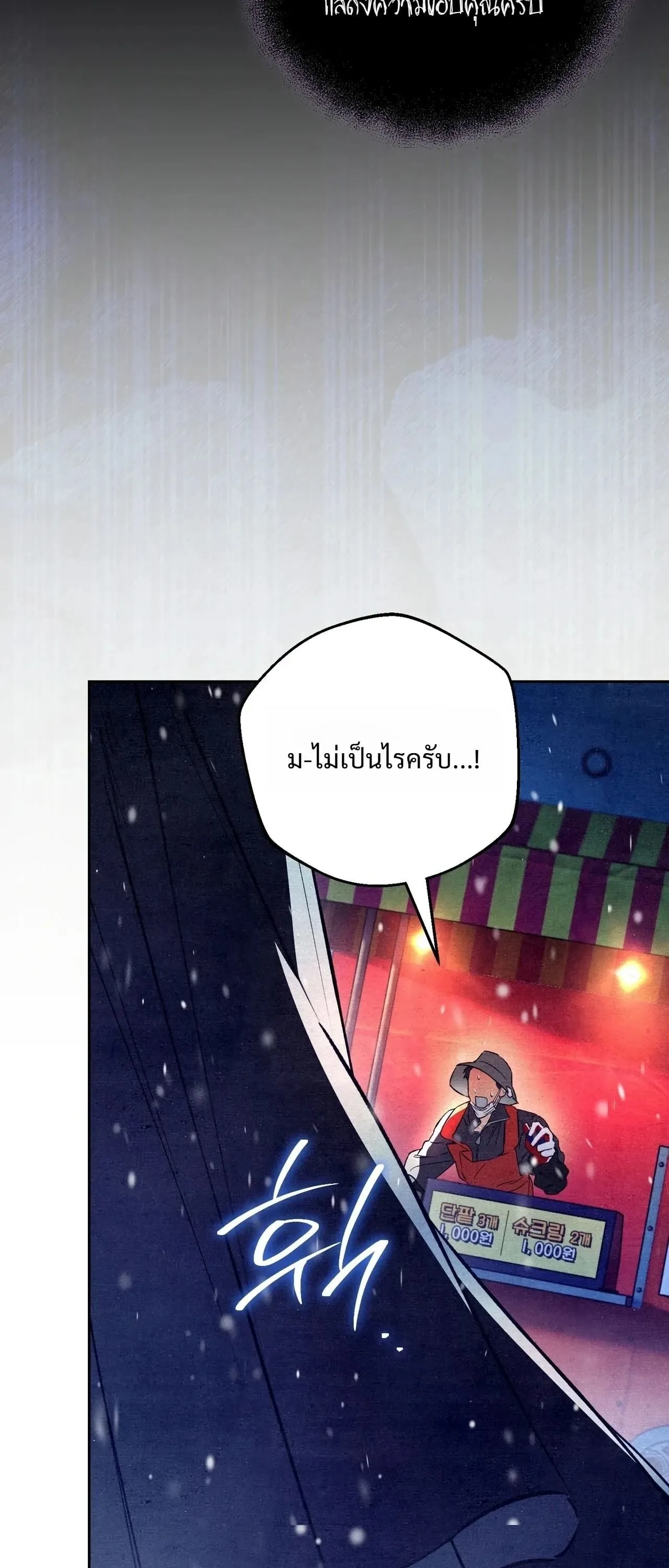 The Painter Who Draws Dungeons จิตรกรผู้วาดภาพดันเจี้ยน ตอนที่ 16 หน้า 56
