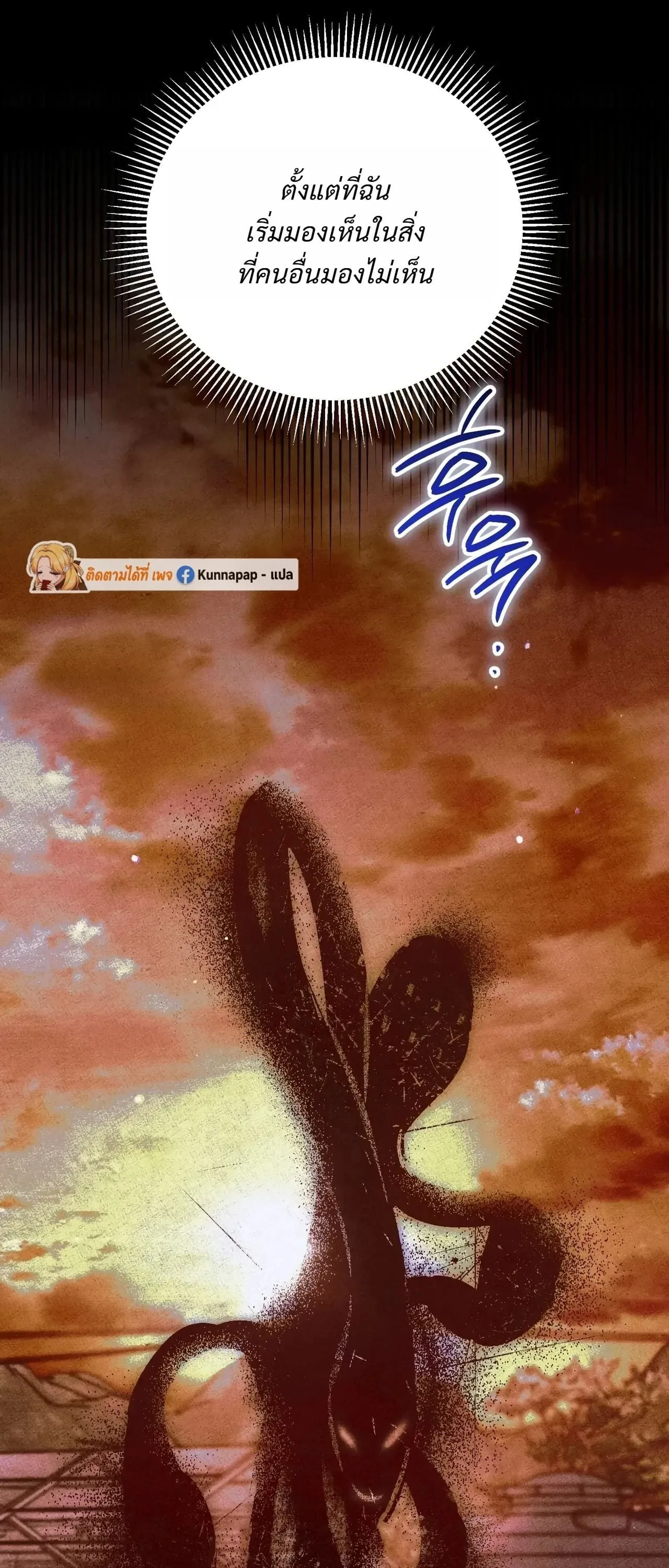 The Painter Who Draws Dungeons จิตรกรผู้วาดภาพดันเจี้ยน ตอนที่ 16 หน้า 63