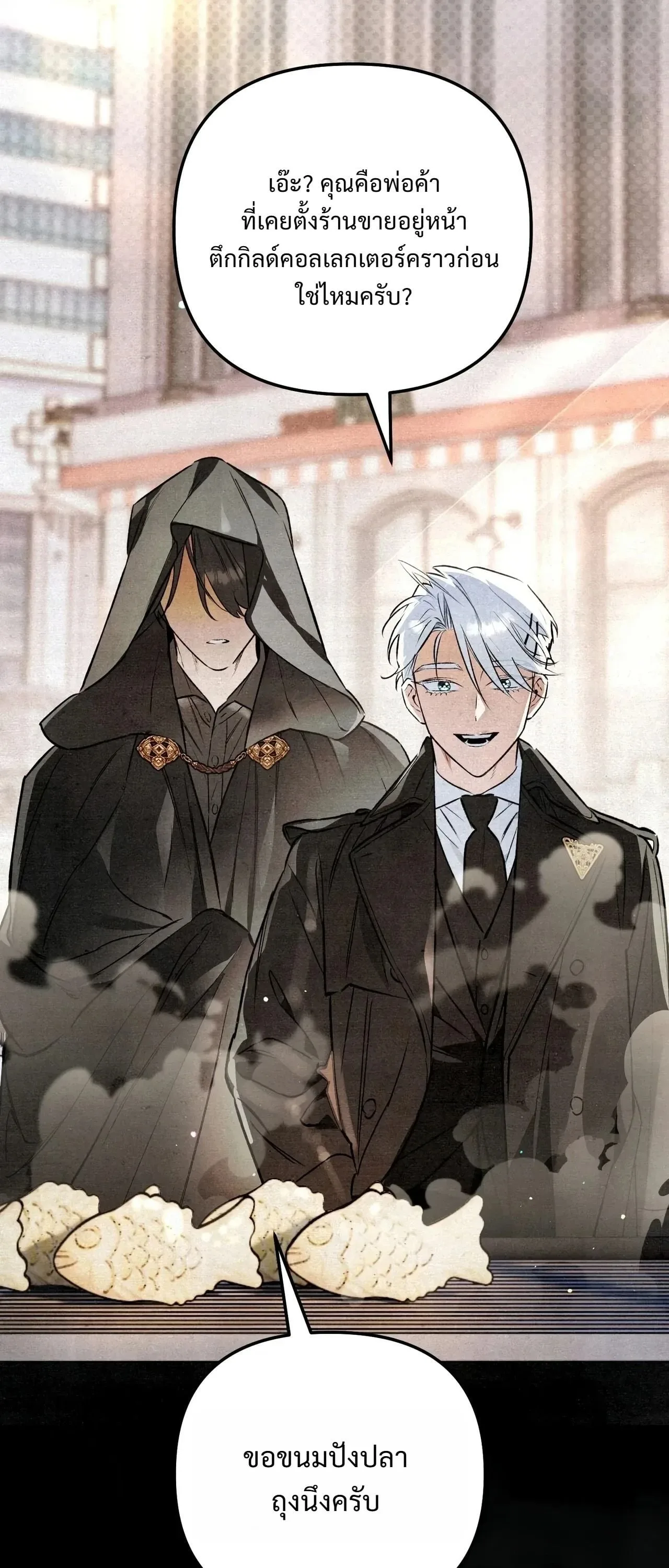 The Painter Who Draws Dungeons จิตรกรผู้วาดภาพดันเจี้ยน ตอนที่ 16 หน้า 82