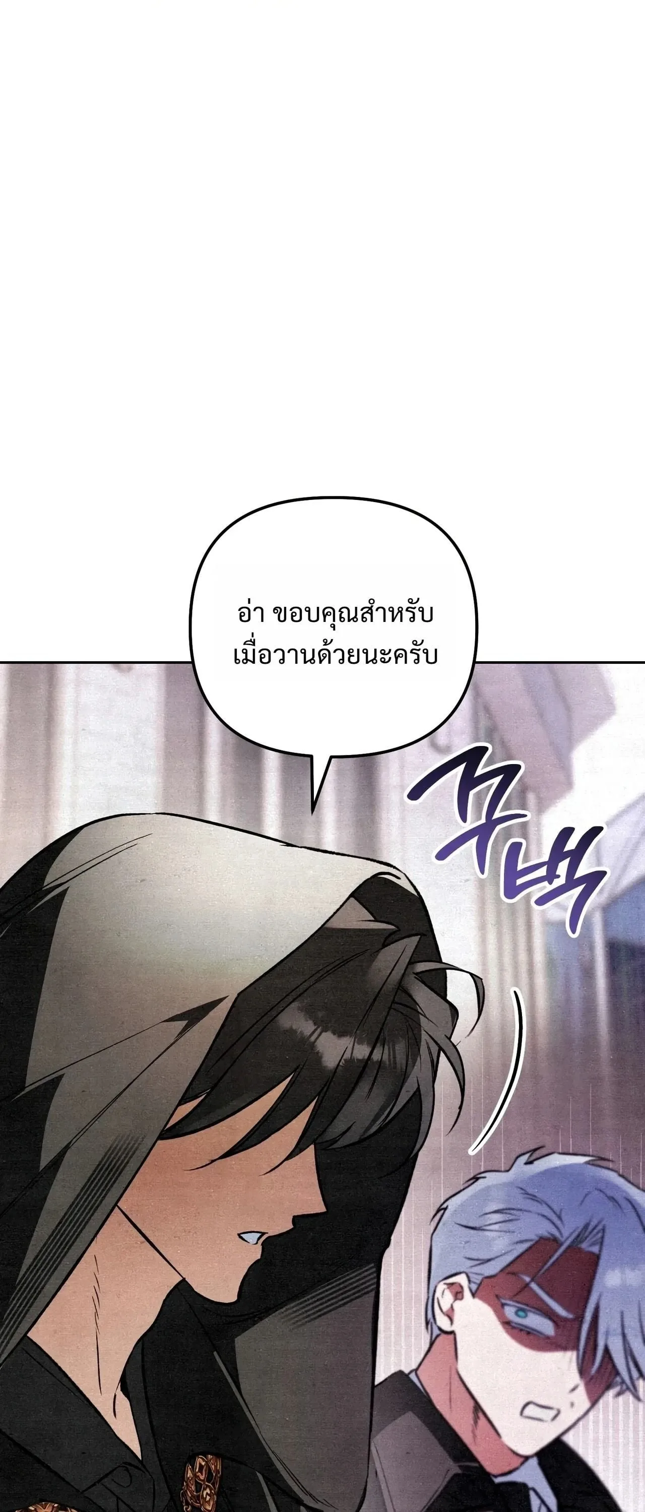 The Painter Who Draws Dungeons จิตรกรผู้วาดภาพดันเจี้ยน ตอนที่ 16 หน้า 88