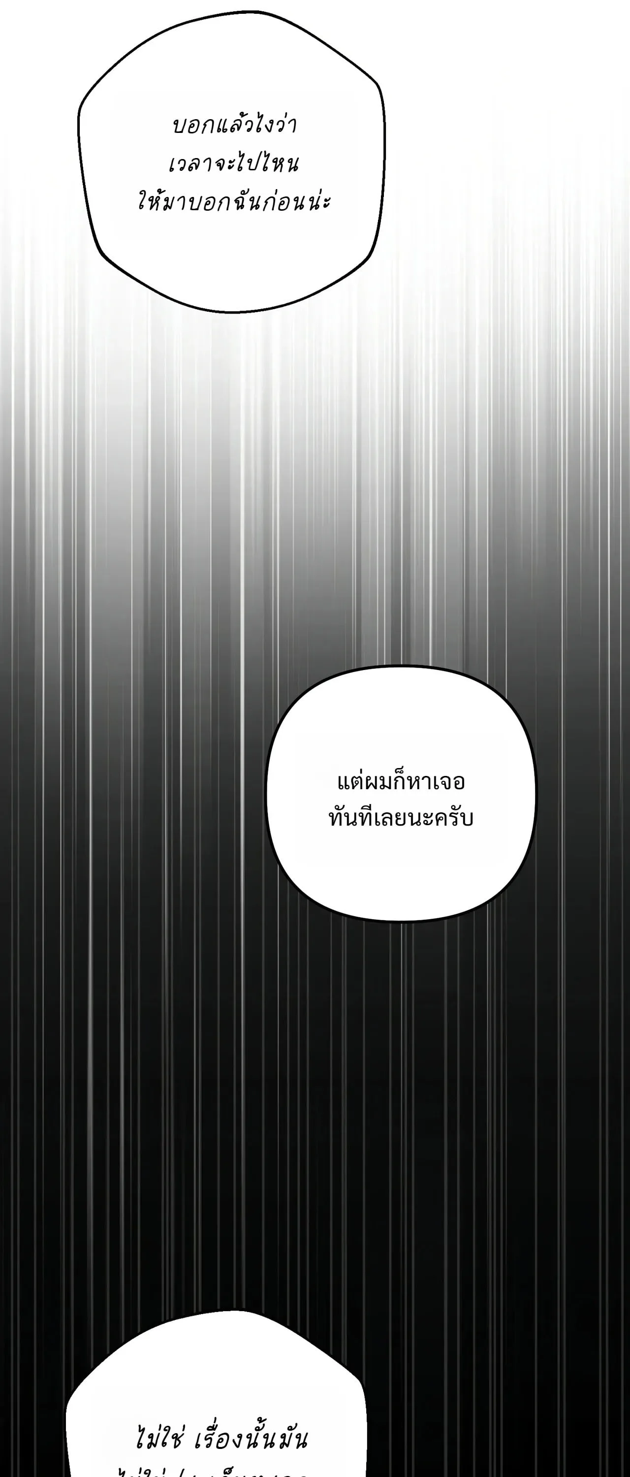 The Painter Who Draws Dungeons จิตรกรผู้วาดภาพดันเจี้ยน ตอนที่ 16 หน้า 91
