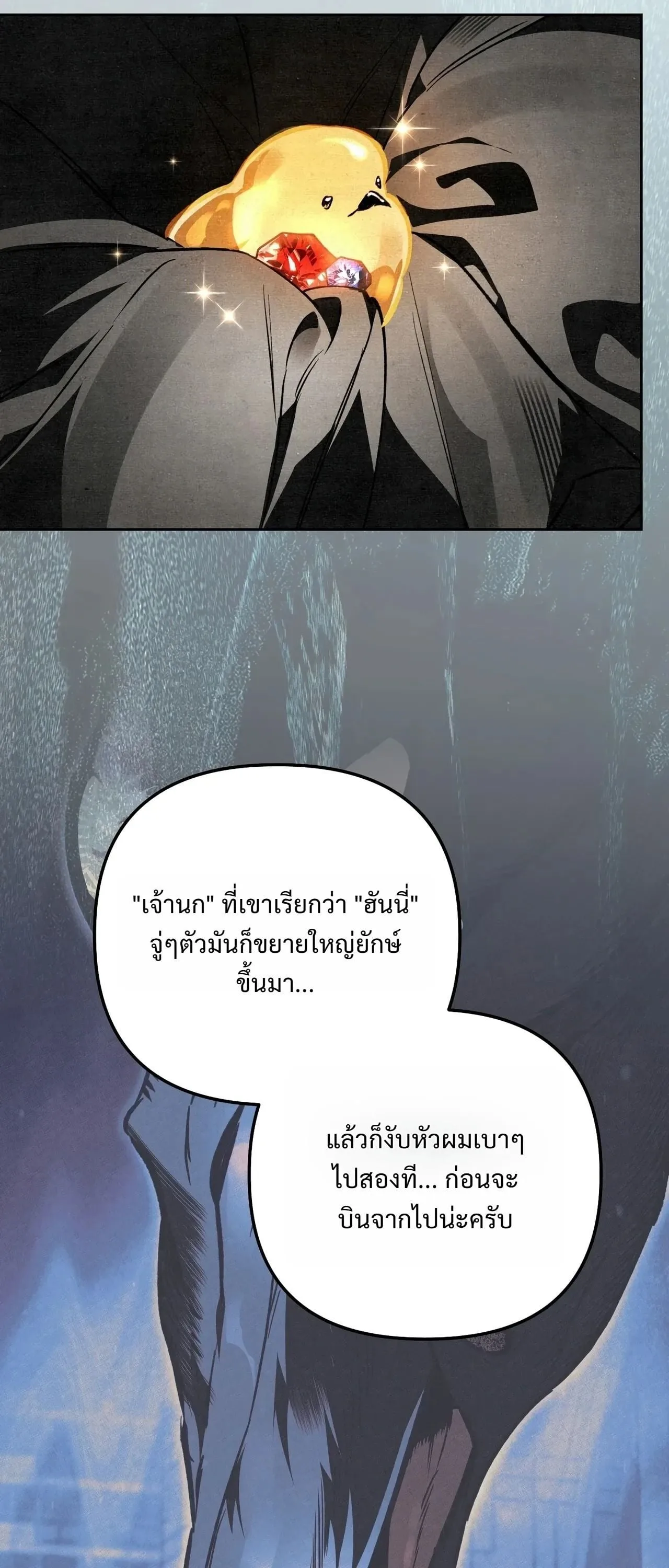 The Painter Who Draws Dungeons จิตรกรผู้วาดภาพดันเจี้ยน ตอนที่ 16 หน้า 96
