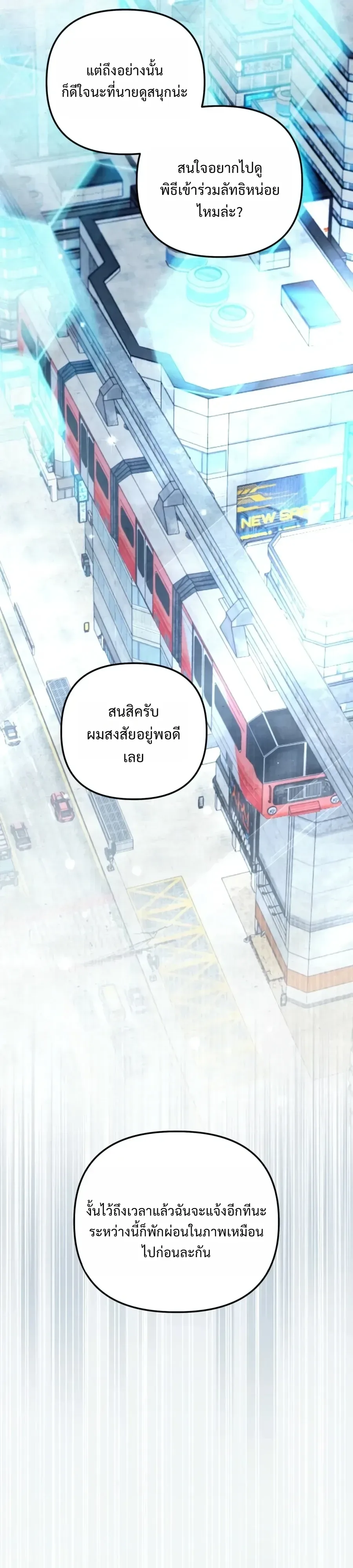 The Painter Who Draws Dungeons จิตรกรผู้วาดภาพดันเจี้ยน ตอนที่ 17 หน้า 18