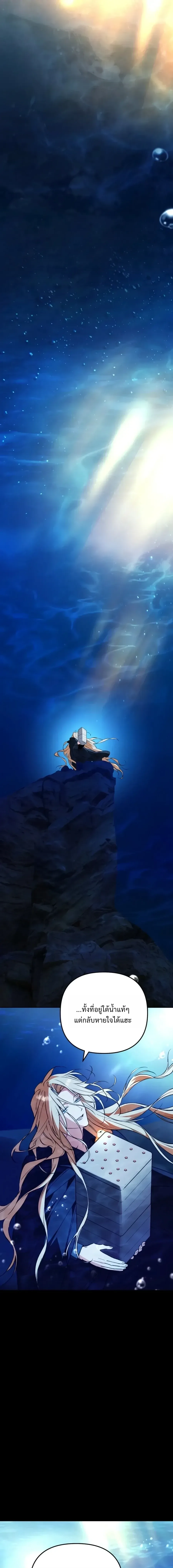 The Painter Who Draws Dungeons จิตรกรผู้วาดภาพดันเจี้ยน ตอนที่ 17 หน้า 30