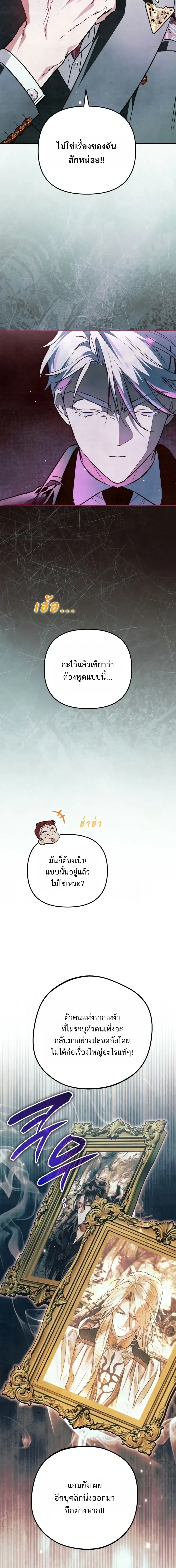 The Painter Who Draws Dungeons จิตรกรผู้วาดภาพดันเจี้ยน ตอนที่ 18 หน้า 2