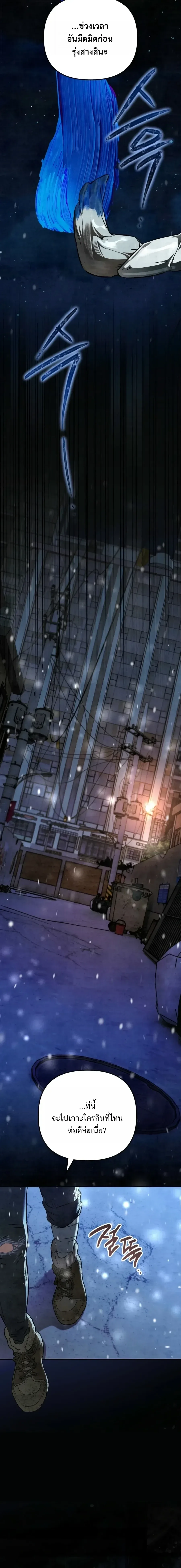 The Painter Who Draws Dungeons จิตรกรผู้วาดภาพดันเจี้ยน ตอนที่ 19 หน้า 13