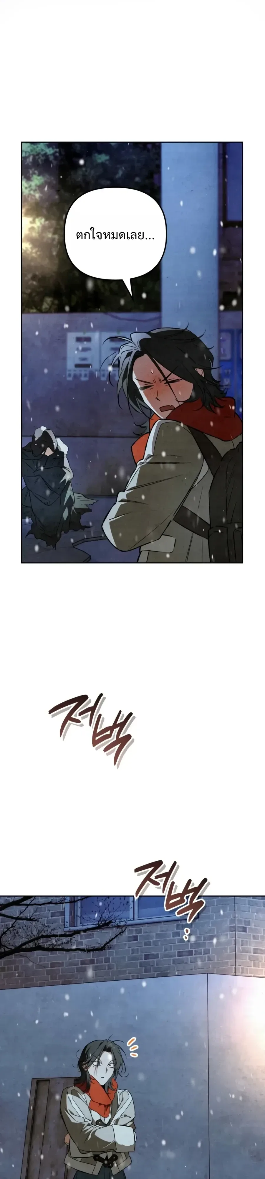 The Painter Who Draws Dungeons จิตรกรผู้วาดภาพดันเจี้ยน ตอนที่ 19 หน้า 18