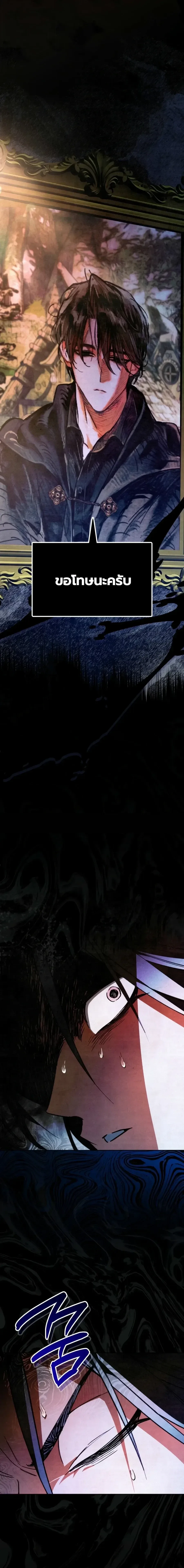 The Painter Who Draws Dungeons จิตรกรผู้วาดภาพดันเจี้ยน ตอนที่ 19 หน้า 26