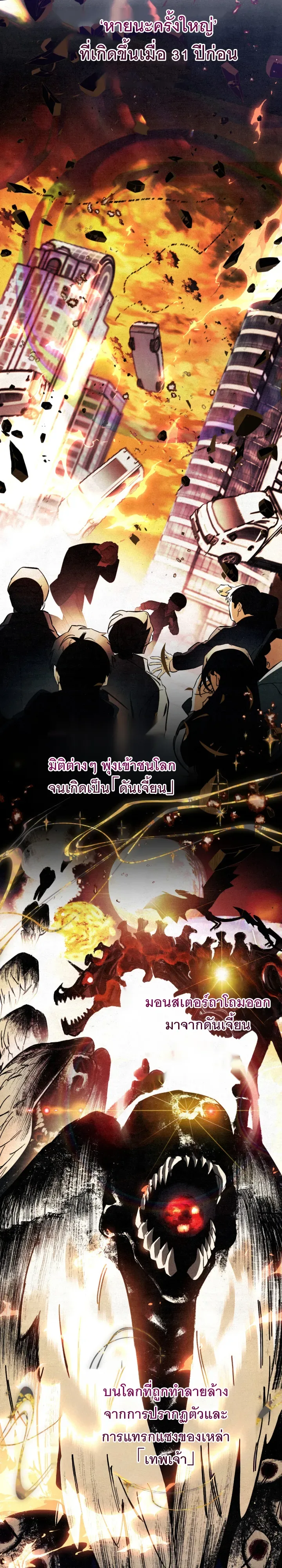 The Painter Who Draws Dungeons จิตรกรผู้วาดภาพดันเจี้ยน ตอนที่ 2 หน้า 12