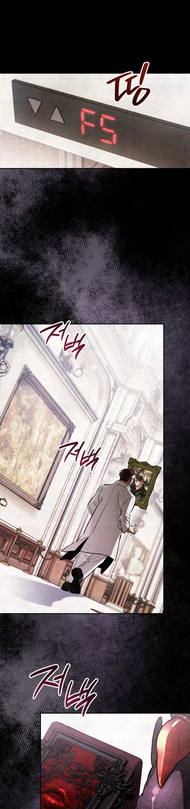 The Painter Who Draws Dungeons จิตรกรผู้วาดภาพดันเจี้ยน ตอนที่ 2 หน้า 8