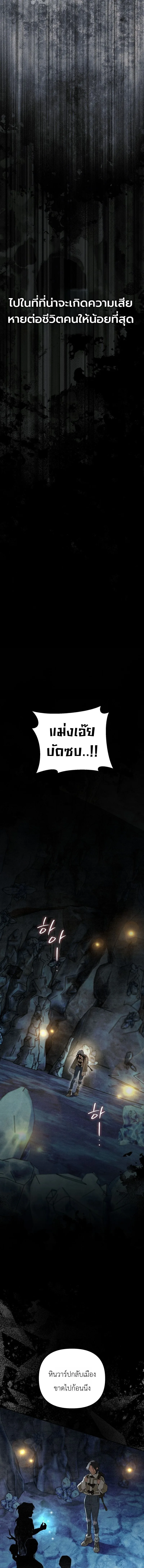 The Painter Who Draws Dungeons จิตรกรผู้วาดภาพดันเจี้ยน ตอนที่ 20 หน้า 17