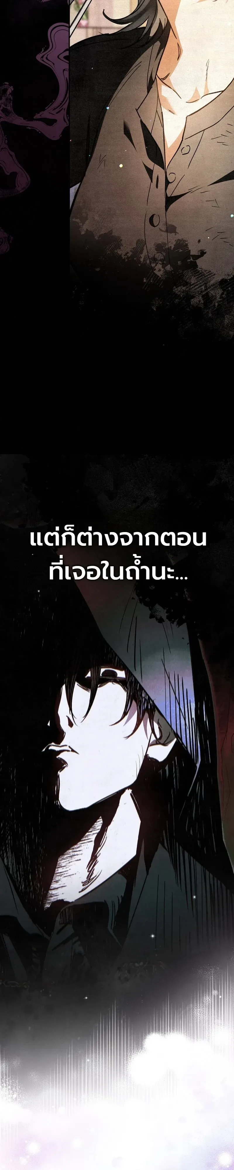 The Painter Who Draws Dungeons จิตรกรผู้วาดภาพดันเจี้ยน ตอนที่ 22 หน้า 36