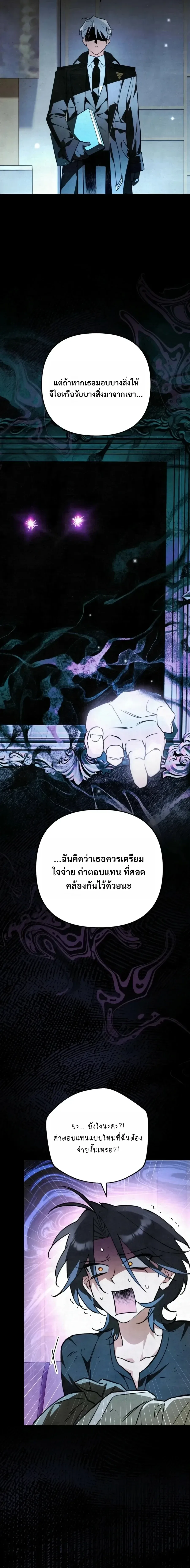 The Painter Who Draws Dungeons จิตรกรผู้วาดภาพดันเจี้ยน ตอนที่ 23 หน้า 41