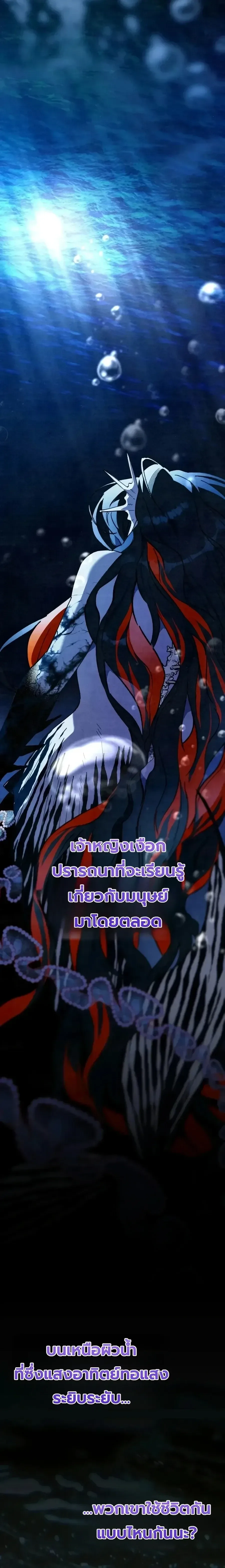 The Painter Who Draws Dungeons จิตรกรผู้วาดภาพดันเจี้ยน ตอนที่ 25 หน้า 22