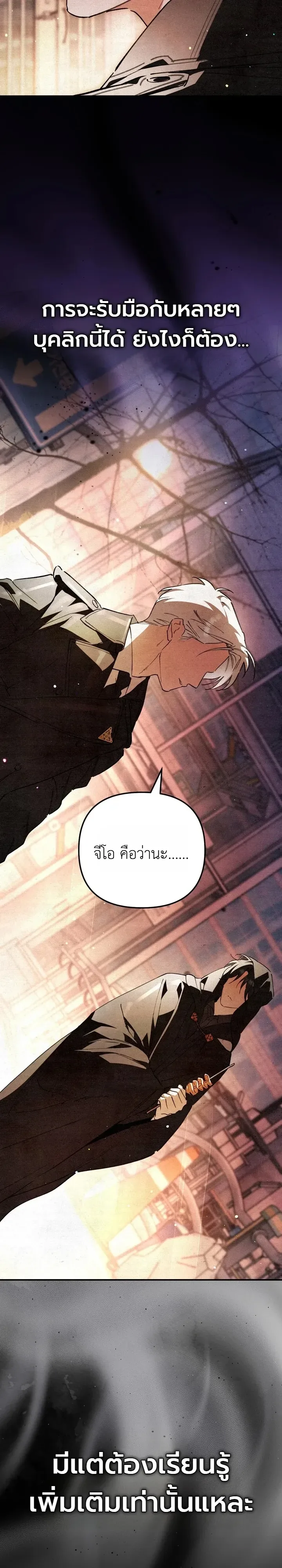 The Painter Who Draws Dungeons จิตรกรผู้วาดภาพดันเจี้ยน ตอนที่ 26 หน้า 14