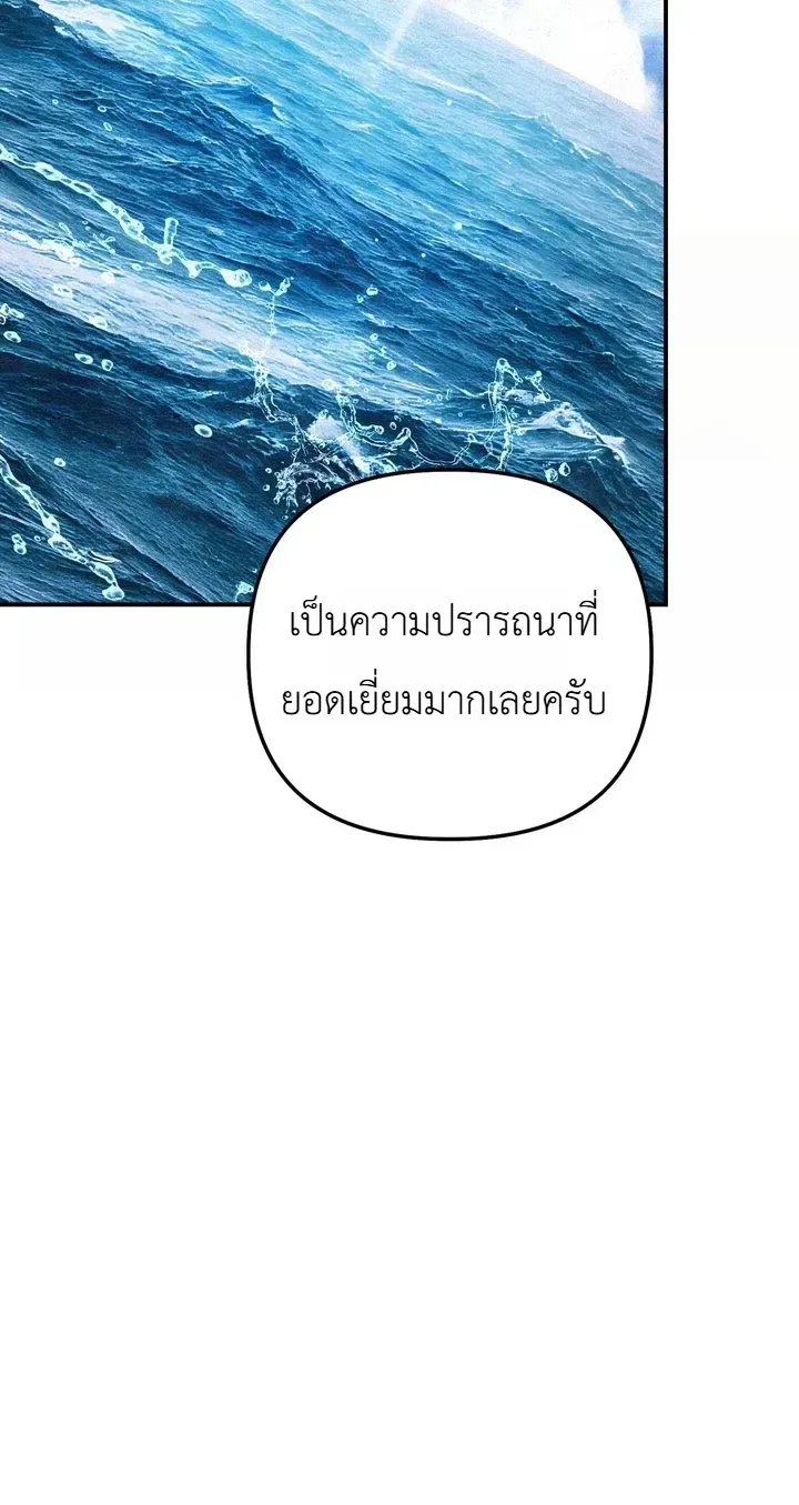 The Painter Who Draws Dungeons จิตรกรผู้วาดภาพดันเจี้ยน ตอนที่ 26 หน้า 35