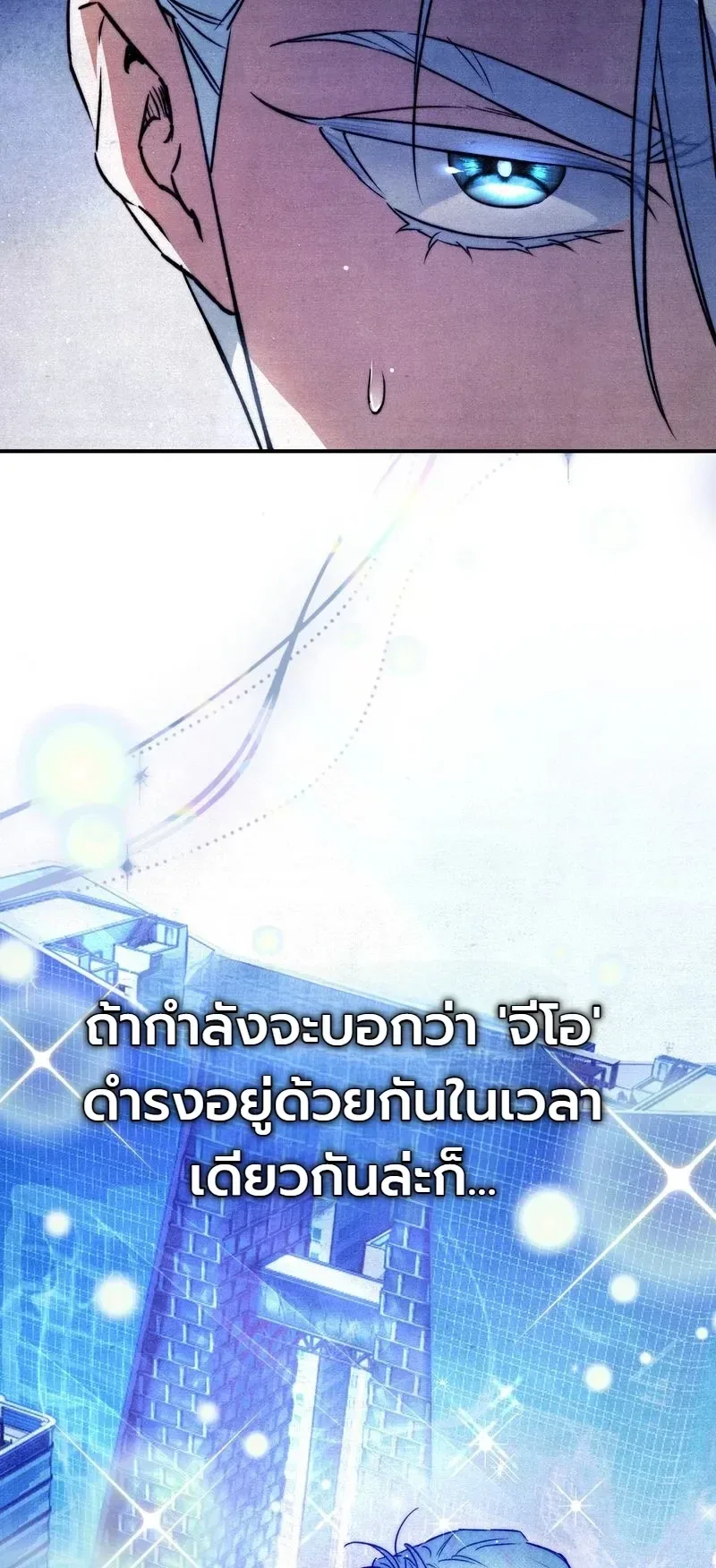 The Painter Who Draws Dungeons จิตรกรผู้วาดภาพดันเจี้ยน ตอนที่ 27 หน้า 10