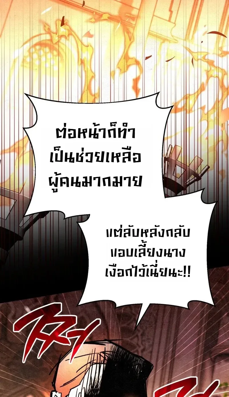 The Painter Who Draws Dungeons จิตรกรผู้วาดภาพดันเจี้ยน ตอนที่ 27 หน้า 30