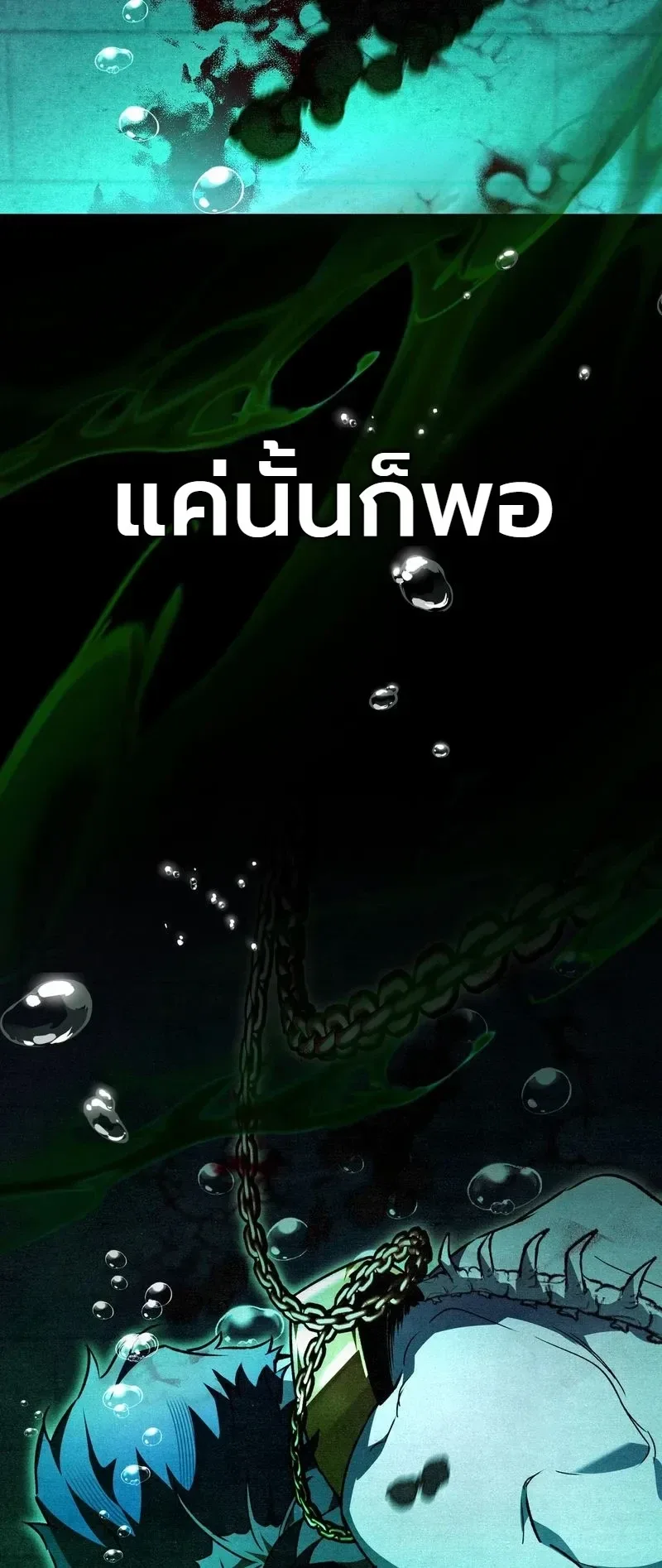 The Painter Who Draws Dungeons จิตรกรผู้วาดภาพดันเจี้ยน ตอนที่ 27 หน้า 45