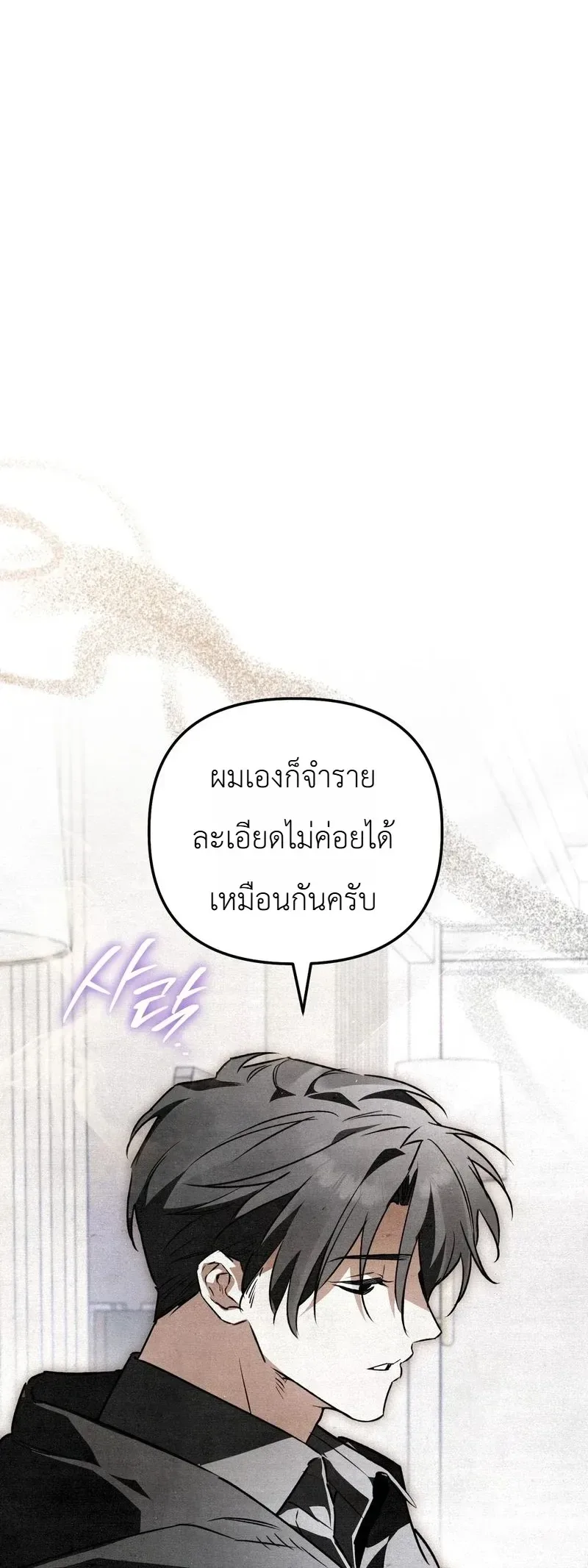 The Painter Who Draws Dungeons จิตรกรผู้วาดภาพดันเจี้ยน ตอนที่ 27 หน้า 5