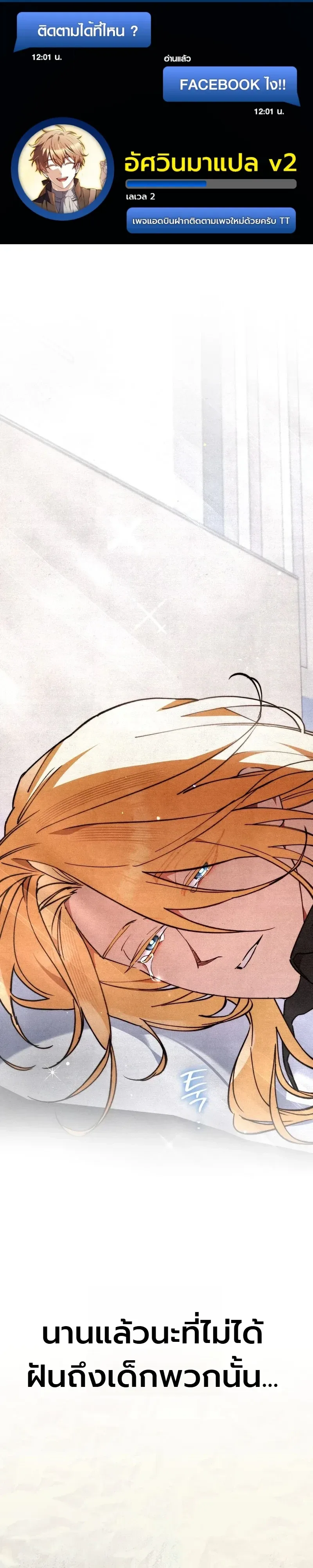 The Painter Who Draws Dungeons จิตรกรผู้วาดภาพดันเจี้ยน ตอนที่ 28 หน้า 1