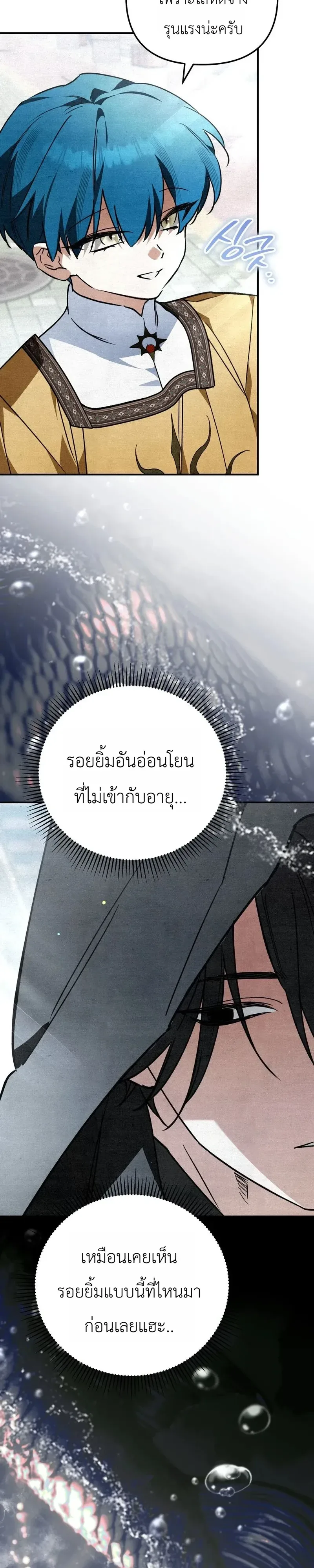 The Painter Who Draws Dungeons จิตรกรผู้วาดภาพดันเจี้ยน ตอนที่ 28 หน้า 37