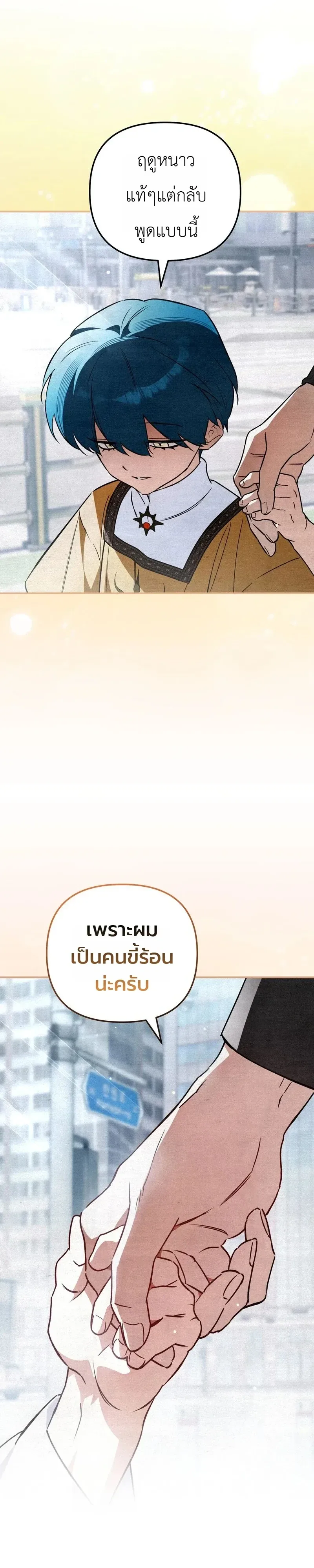 The Painter Who Draws Dungeons จิตรกรผู้วาดภาพดันเจี้ยน ตอนที่ 28 หน้า 39