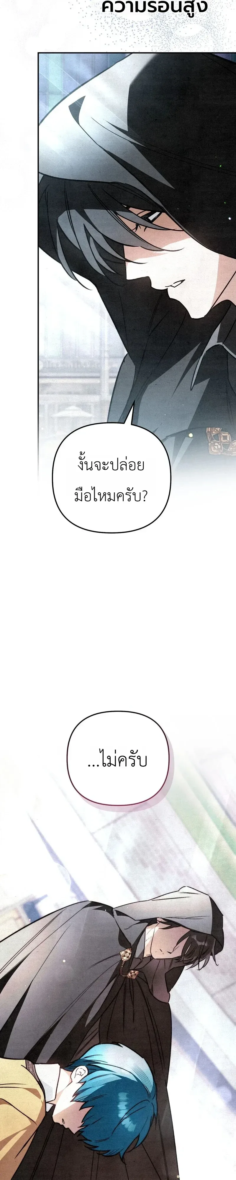The Painter Who Draws Dungeons จิตรกรผู้วาดภาพดันเจี้ยน ตอนที่ 28 หน้า 44
