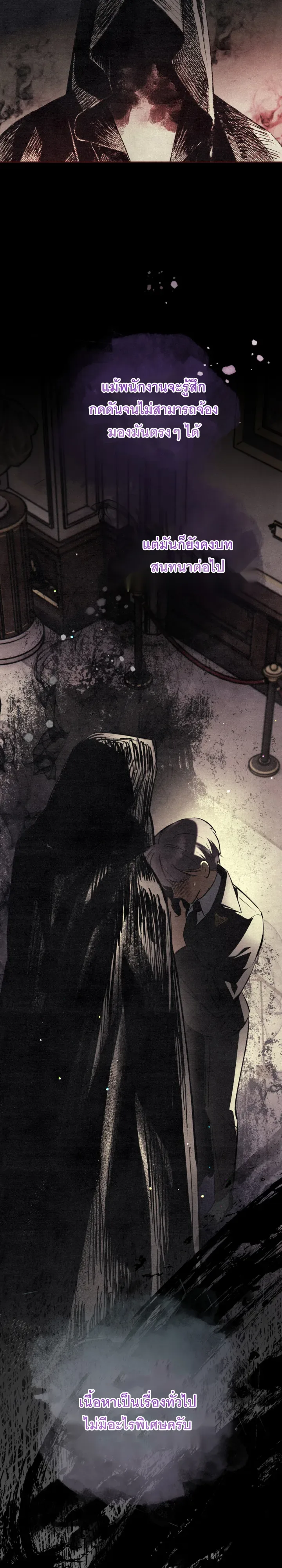 The Painter Who Draws Dungeons จิตรกรผู้วาดภาพดันเจี้ยน ตอนที่ 4 หน้า 11