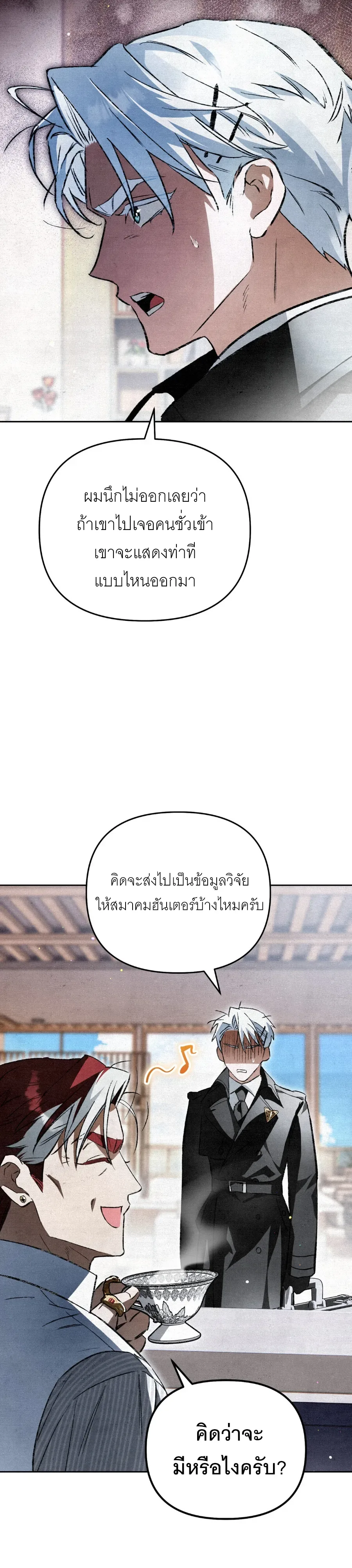 The Painter Who Draws Dungeons จิตรกรผู้วาดภาพดันเจี้ยน ตอนที่ 7 หน้า 3