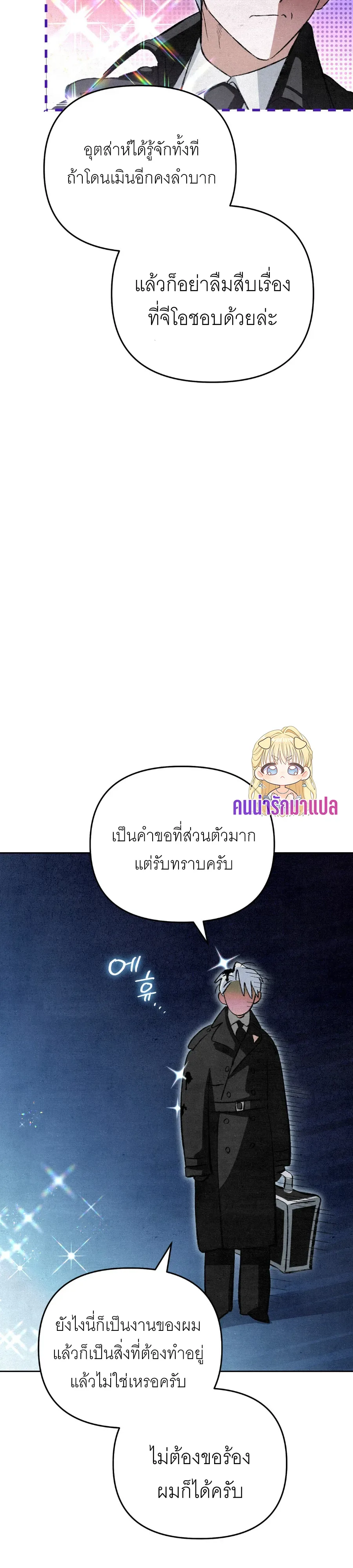 The Painter Who Draws Dungeons จิตรกรผู้วาดภาพดันเจี้ยน ตอนที่ 7 หน้า 5