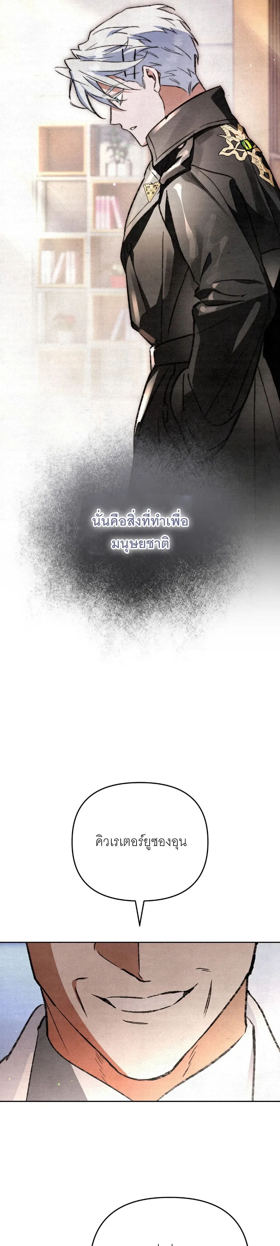 The Painter Who Draws Dungeons จิตรกรผู้วาดภาพดันเจี้ยน ตอนที่ 8 หน้า 28