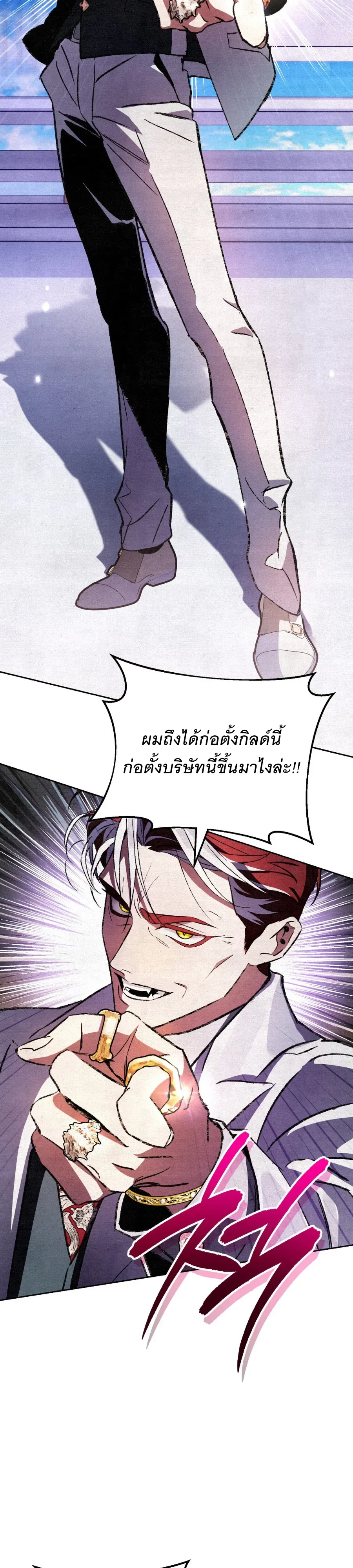 The Painter Who Draws Dungeons จิตรกรผู้วาดภาพดันเจี้ยน ตอนที่ 8 หน้า 30
