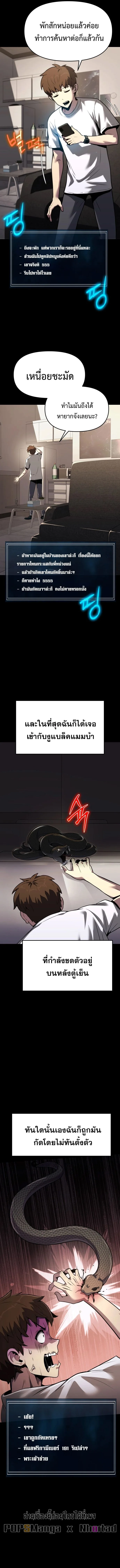 The Poison Master of Sacheon Tang Clan เซียนพิษท่องยุทธภพ ตอนที่ 1 หน้า 13