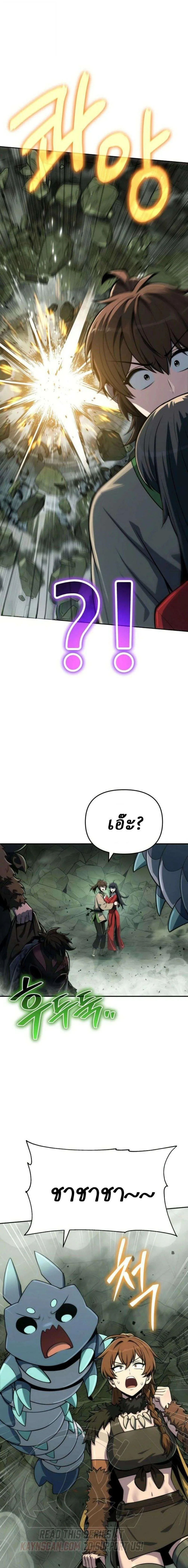 The Poison Master of Sacheon Tang Clan เซียนพิษท่องยุทธภพ ตอนที่ 100 หน้า 3