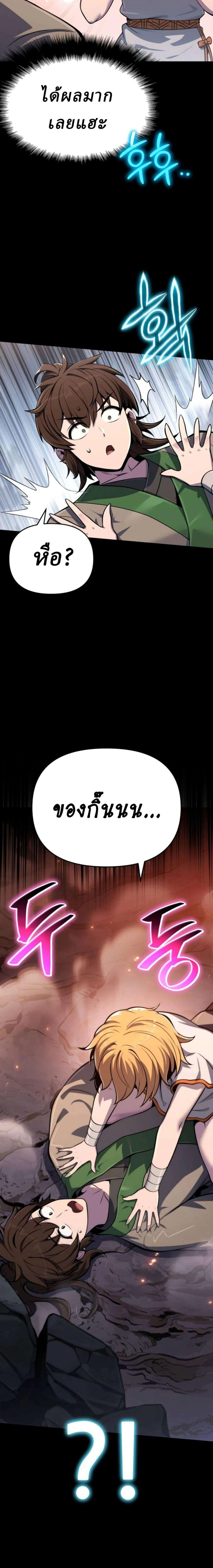 The Poison Master of Sacheon Tang Clan เซียนพิษท่องยุทธภพ ตอนที่ 102 หน้า 7