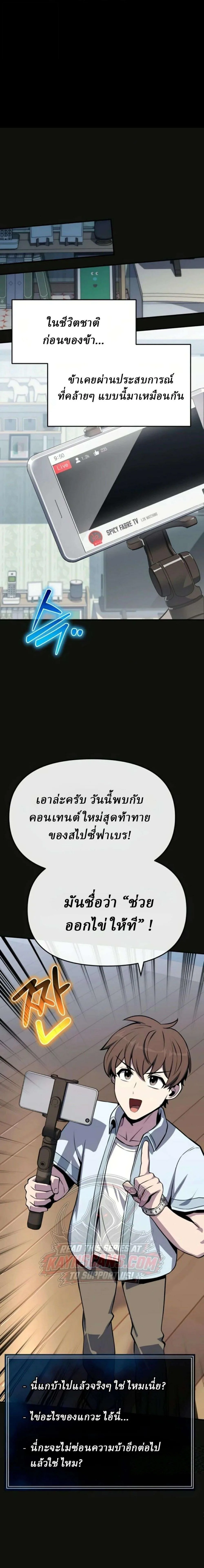 The Poison Master of Sacheon Tang Clan เซียนพิษท่องยุทธภพ ตอนที่ 105 หน้า 6