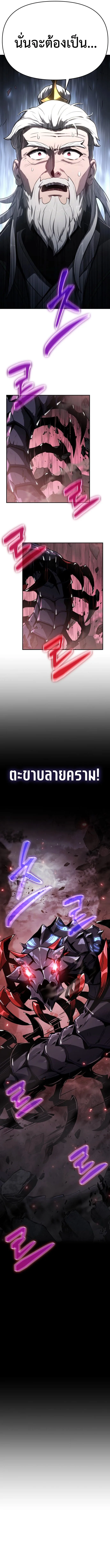 The Poison Master of Sacheon Tang Clan เซียนพิษท่องยุทธภพ ตอนที่ 2 หน้า 21