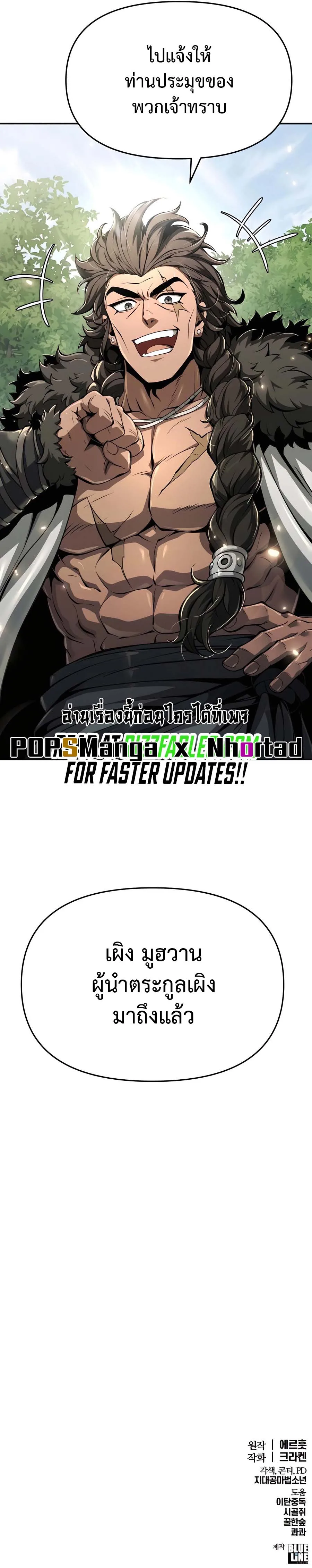 The Poison Master of Sacheon Tang Clan เซียนพิษท่องยุทธภพ ตอนที่ 25 หน้า 14
