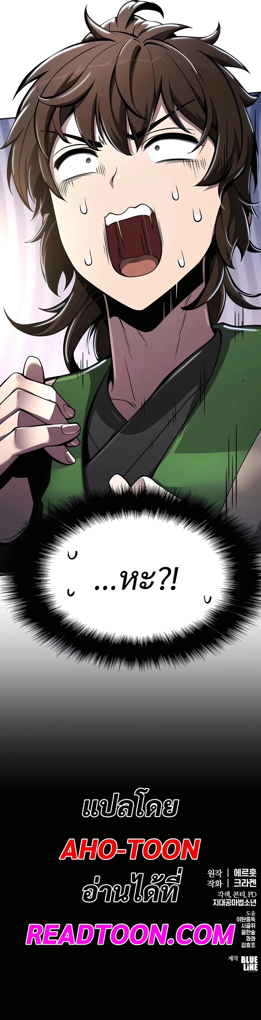 The Poison Master of Sacheon Tang Clan เซียนพิษท่องยุทธภพ ตอนที่ 31 หน้า 24