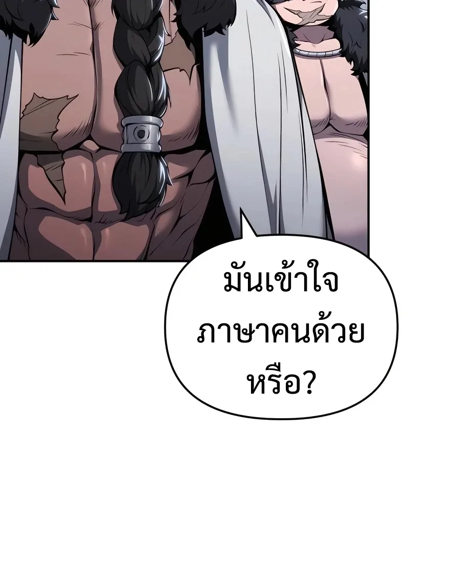 The Poison Master of Sacheon Tang Clan เซียนพิษท่องยุทธภพ ตอนที่ 31 หน้า 6