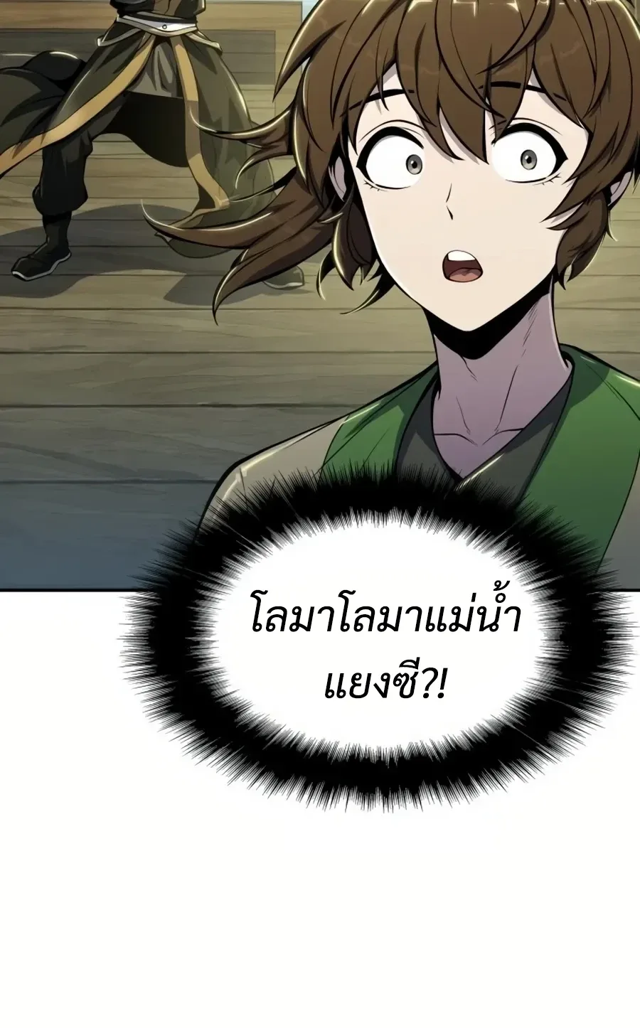 The Poison Master of Sacheon Tang Clan เซียนพิษท่องยุทธภพ ตอนที่ 33 หน้า 12