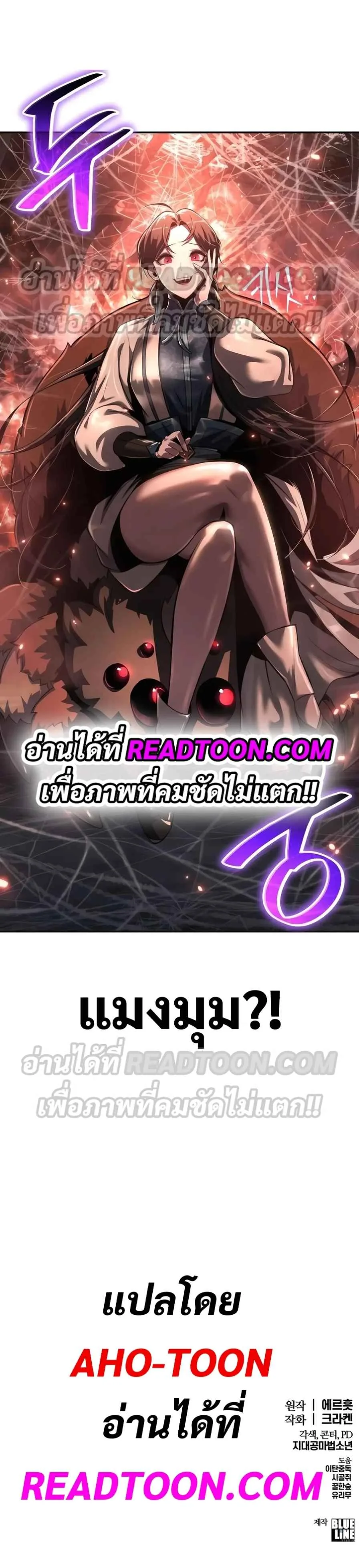 The Poison Master of Sacheon Tang Clan เซียนพิษท่องยุทธภพ ตอนที่ 37 หน้า 7