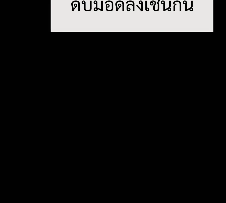 The Poison Master of Sacheon Tang Clan เซียนพิษท่องยุทธภพ ตอนที่ 46 หน้า 20