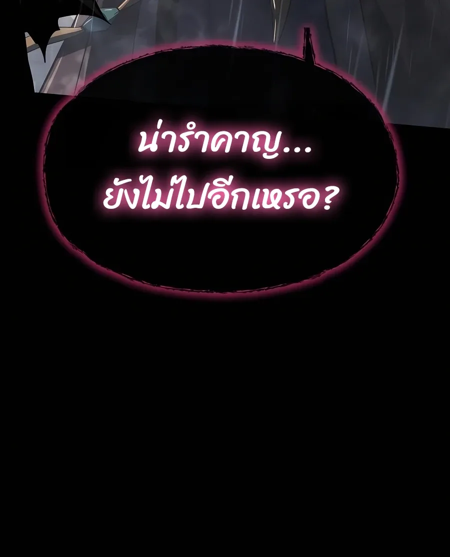 The Poison Master of Sacheon Tang Clan เซียนพิษท่องยุทธภพ ตอนที่ 46 หน้า 30