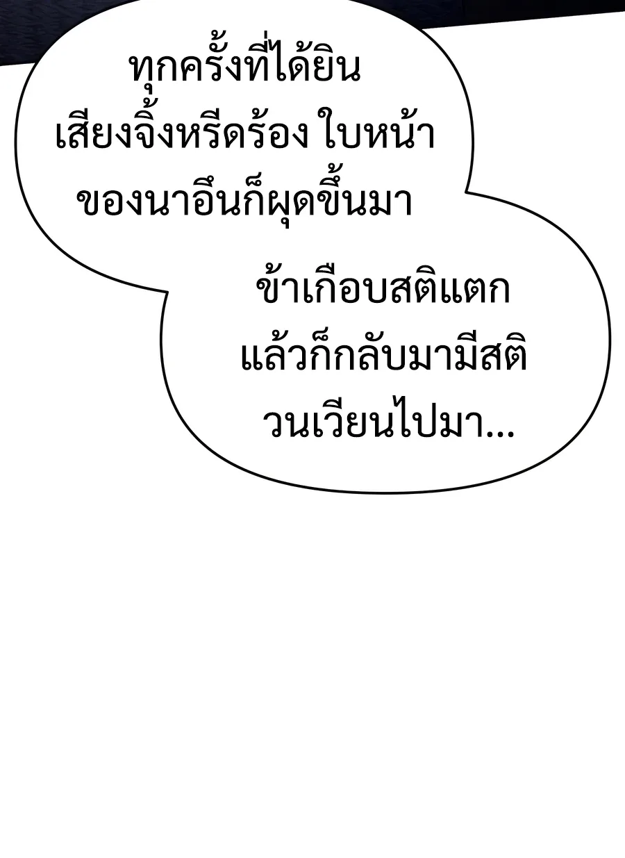 The Poison Master of Sacheon Tang Clan เซียนพิษท่องยุทธภพ ตอนที่ 46 หน้า 34
