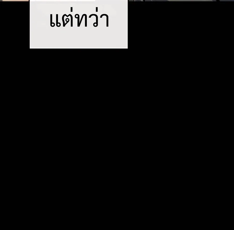 The Poison Master of Sacheon Tang Clan เซียนพิษท่องยุทธภพ ตอนที่ 46 หน้า 6