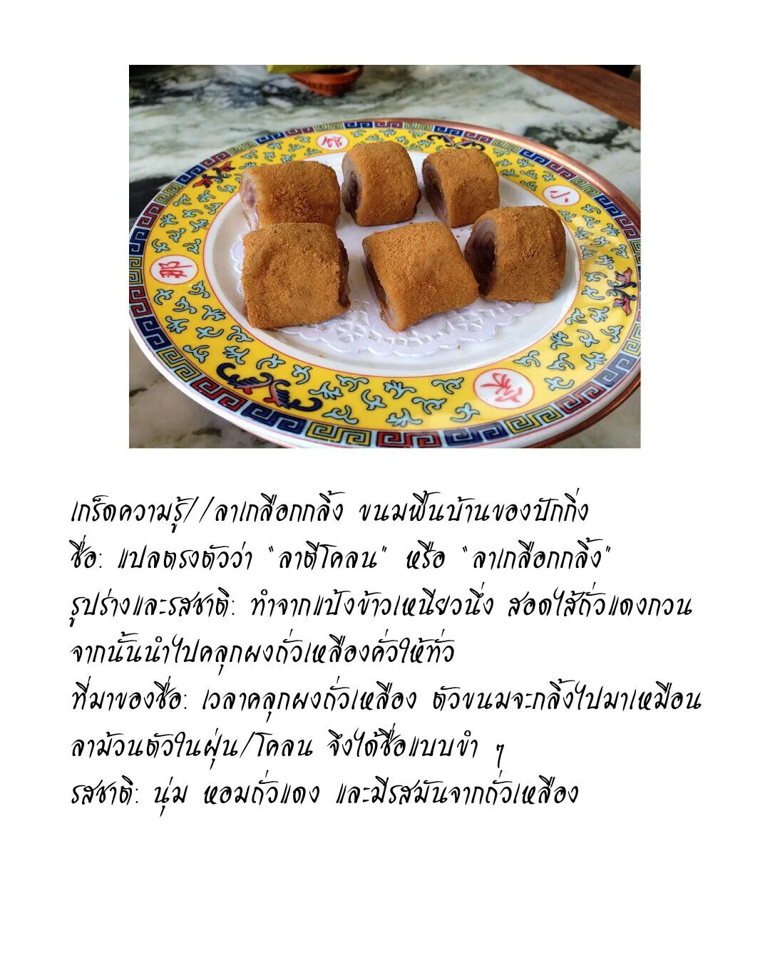 The Poison Master of Sacheon Tang Clan เซียนพิษท่องยุทธภพ ตอนที่ 48 หน้า 18