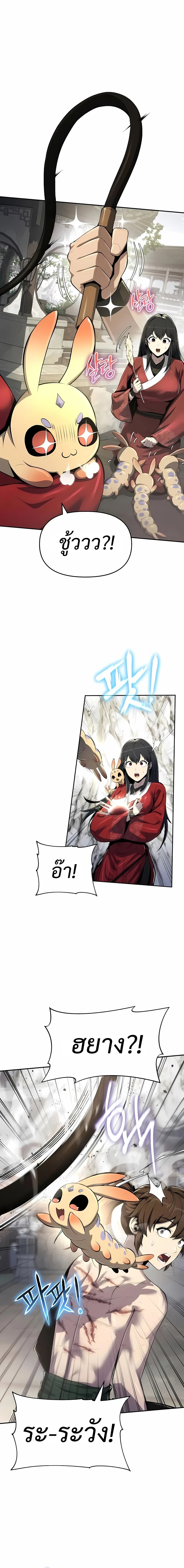 The Poison Master of Sacheon Tang Clan เซียนพิษท่องยุทธภพ ตอนที่ 49 หน้า 8